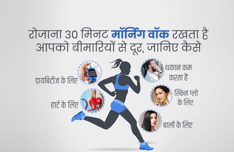 Morning-Walk-benefits-1