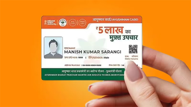 aayushmaan-card