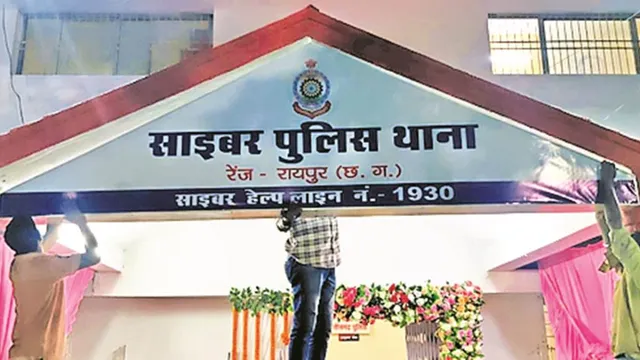 cg-cyber-police-station-2025-12-27-16-10-29